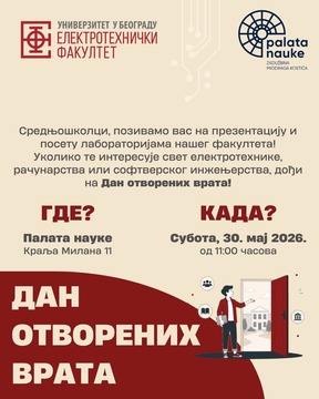 Дан отворених врата за средњошколце у Палати науке